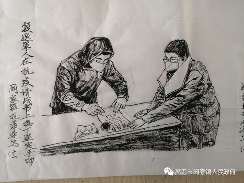 筆墨助陣，藝起戰(zhàn)疫 闞家鎮(zhèn)文藝創(chuàng)作凝聚抗疫正能量