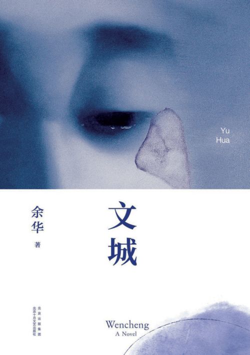 文學(xué)代際與文學(xué)代溝 青年評論家對著名作家的閱讀與期待
