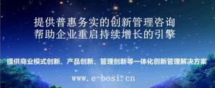 創(chuàng)新管理咨詢_商務(wù)服務(wù)_世界工廠網(wǎng)