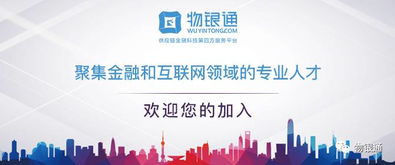 亮才商務(wù)咨詢與物銀通戰(zhàn)略合作成功簽約